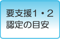 利用方法は？